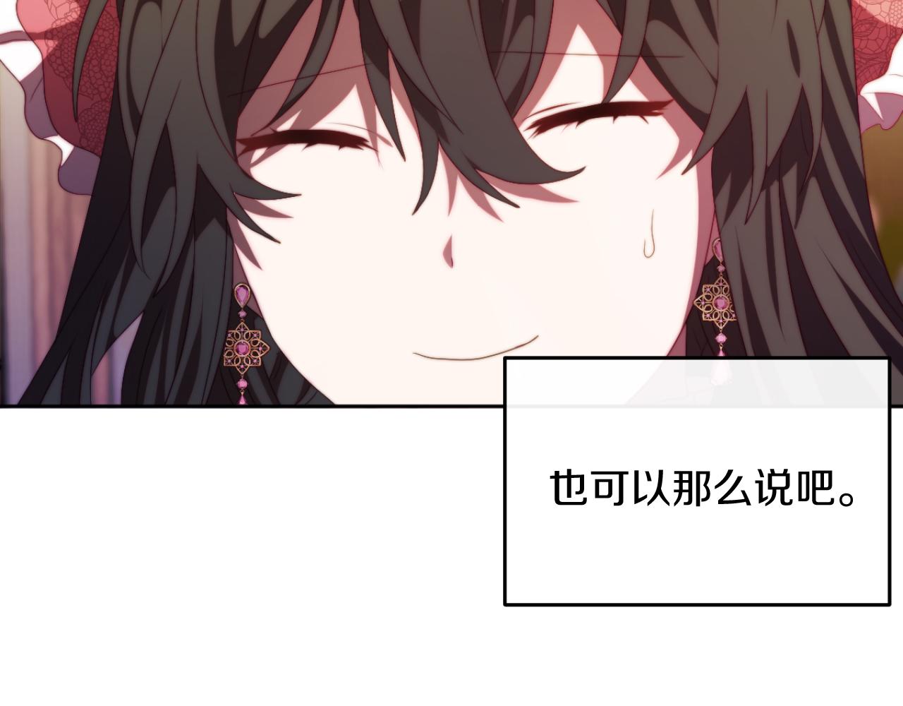 《改变嫂子的BE结局》第29话 感情升温？ 第25页