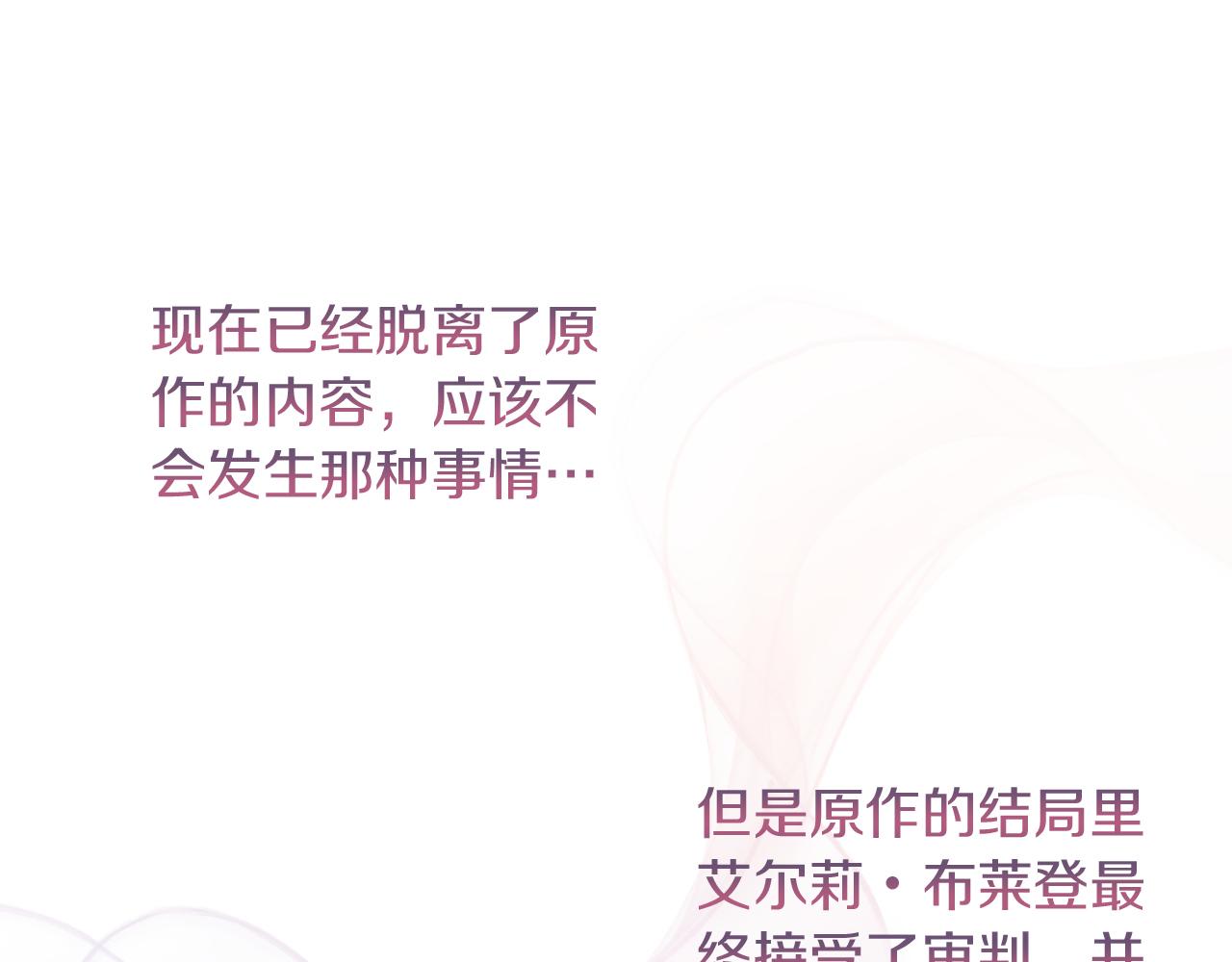 《改变嫂子的BE结局》第29话 感情升温？ 第26页