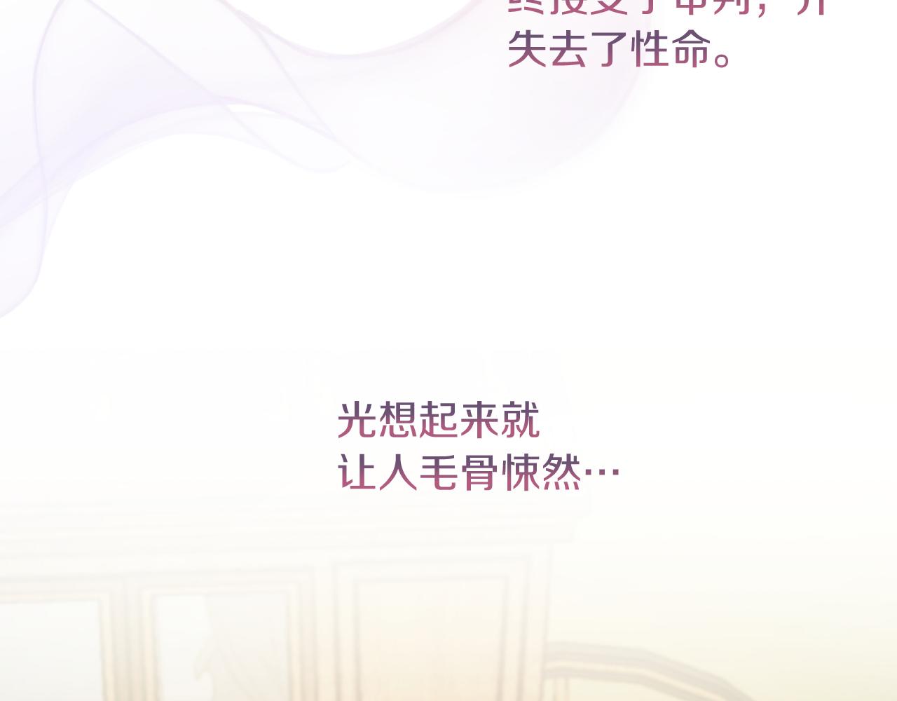 《改变嫂子的BE结局》第29话 感情升温？ 第27页