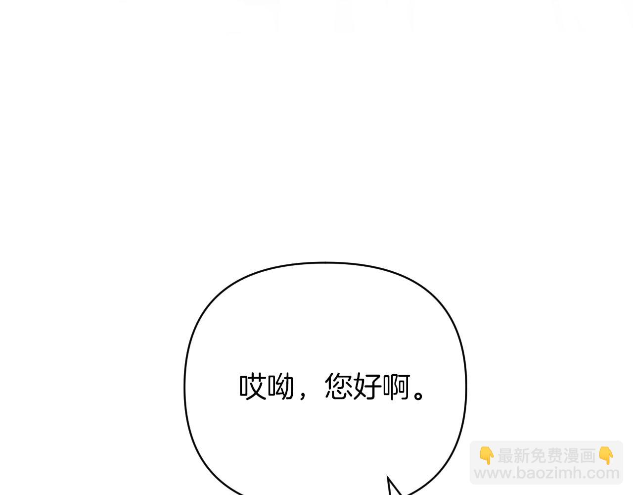 《改变嫂子的BE结局》第29话 感情升温？ 第30页