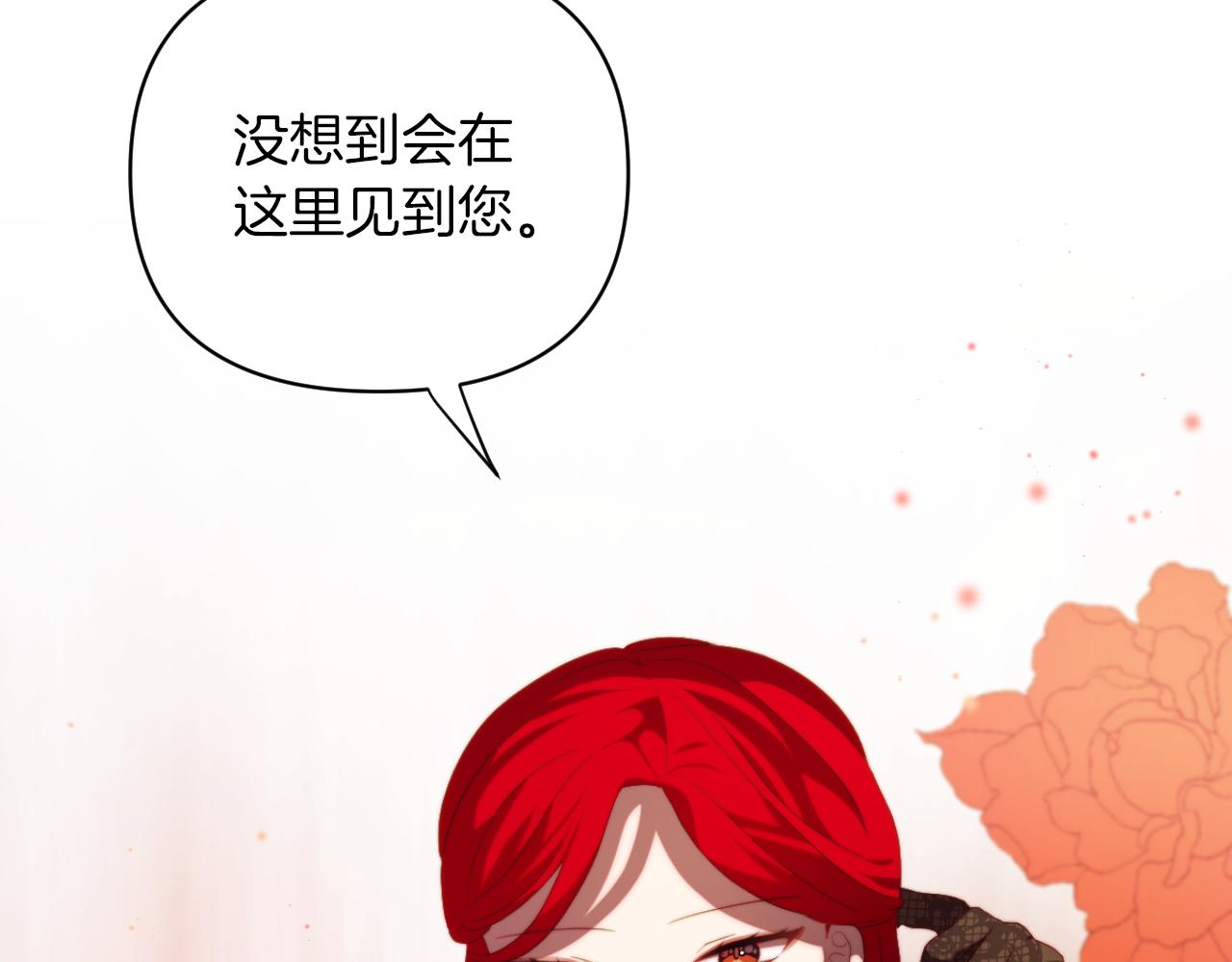 《改变嫂子的BE结局》第29话 感情升温？ 第33页