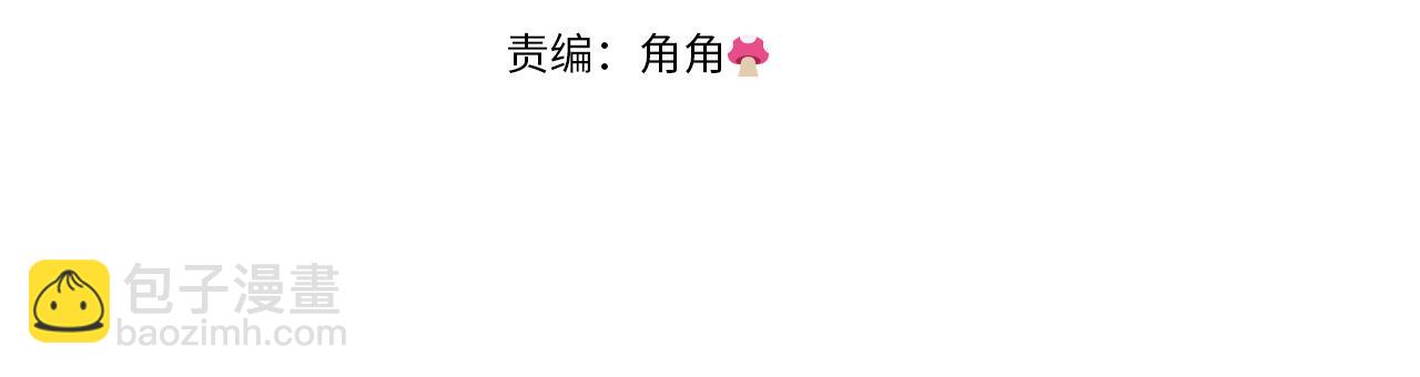 《改变嫂子的BE结局》第29话 感情升温？ 第39页
