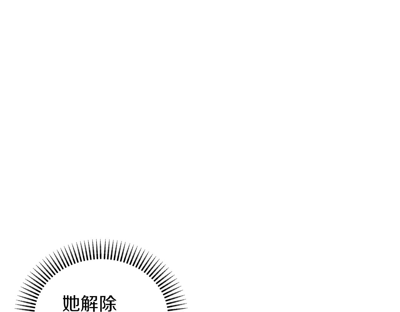 《改变嫂子的BE结局》第29话 感情升温？ 第40页