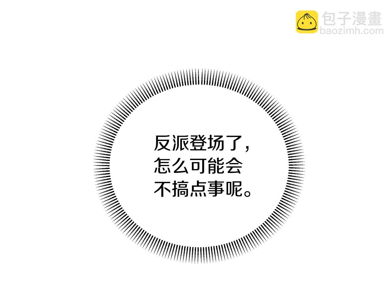 《改变嫂子的BE结局》第29话 感情升温？ 第43页