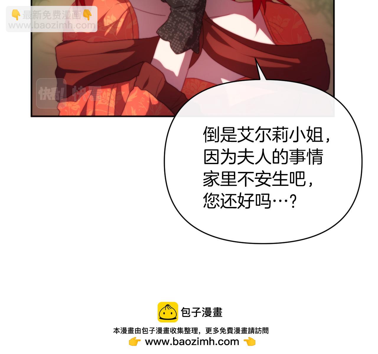 《改变嫂子的BE结局》第29话 感情升温？ 第50页