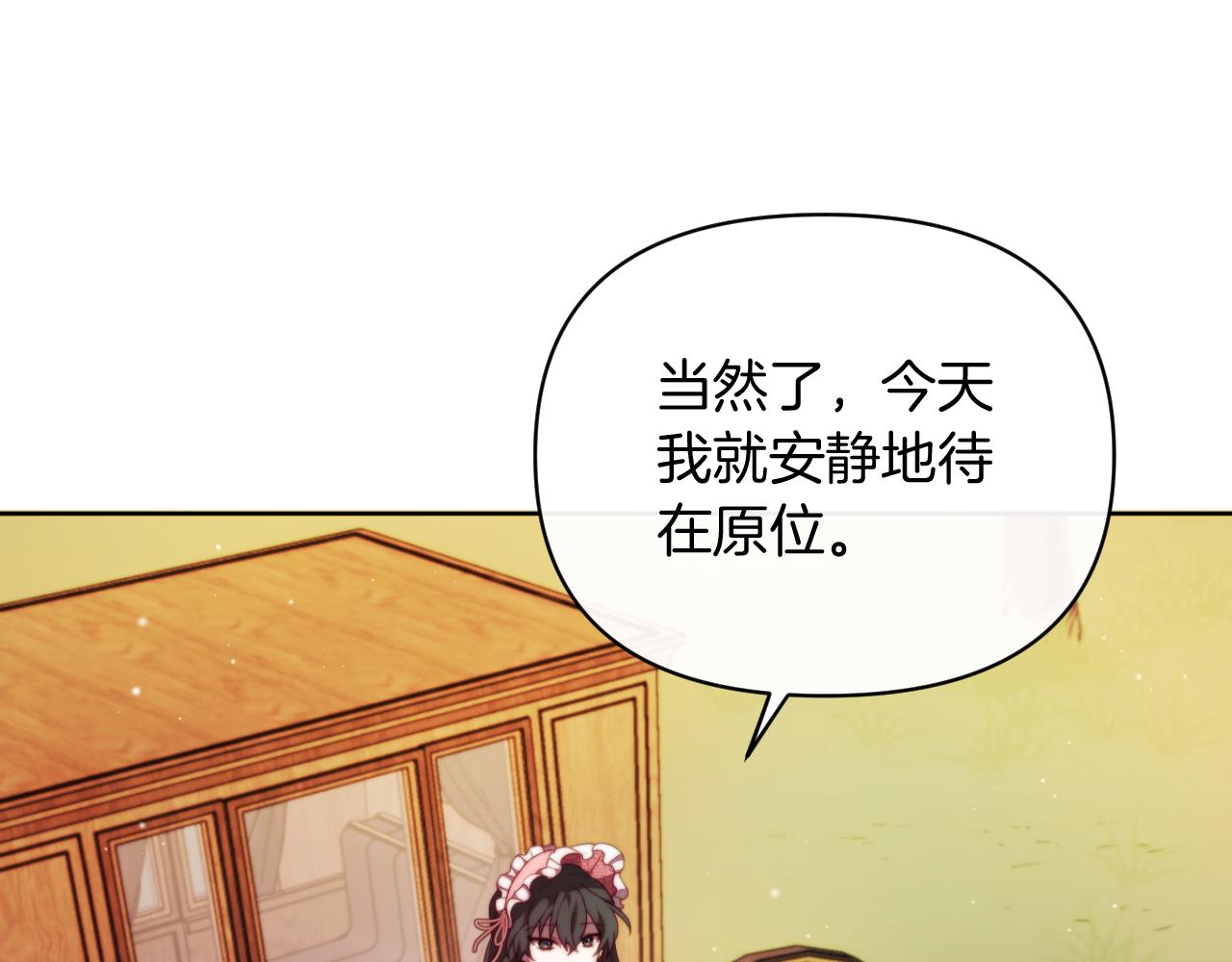 《改变嫂子的BE结局》第29话 感情升温？ 第5页