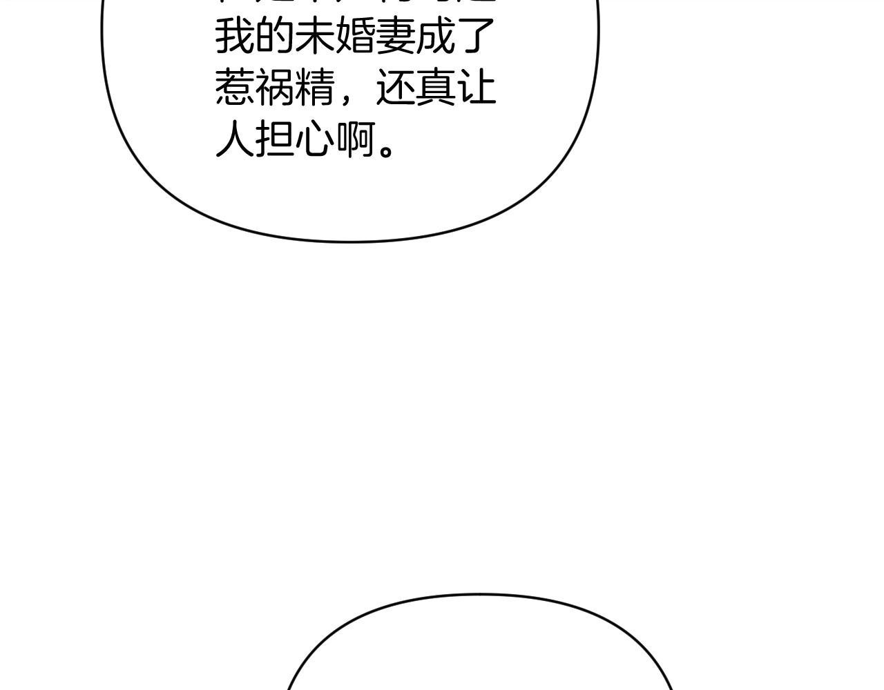 《改变嫂子的BE结局》第29话 感情升温？ 第7页
