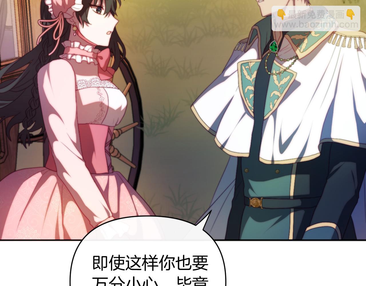《改变嫂子的BE结局》第29话 感情升温？ 第9页