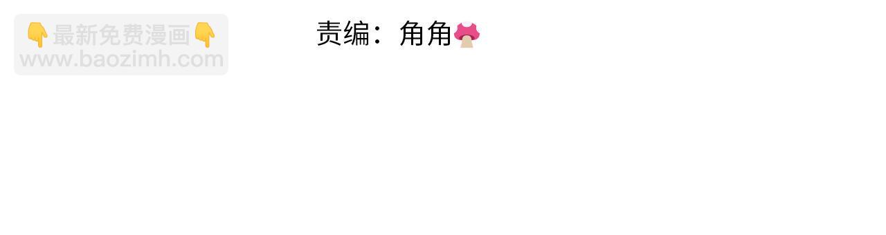 《改变嫂子的BE结局》第32话 动摇的意志 第14页