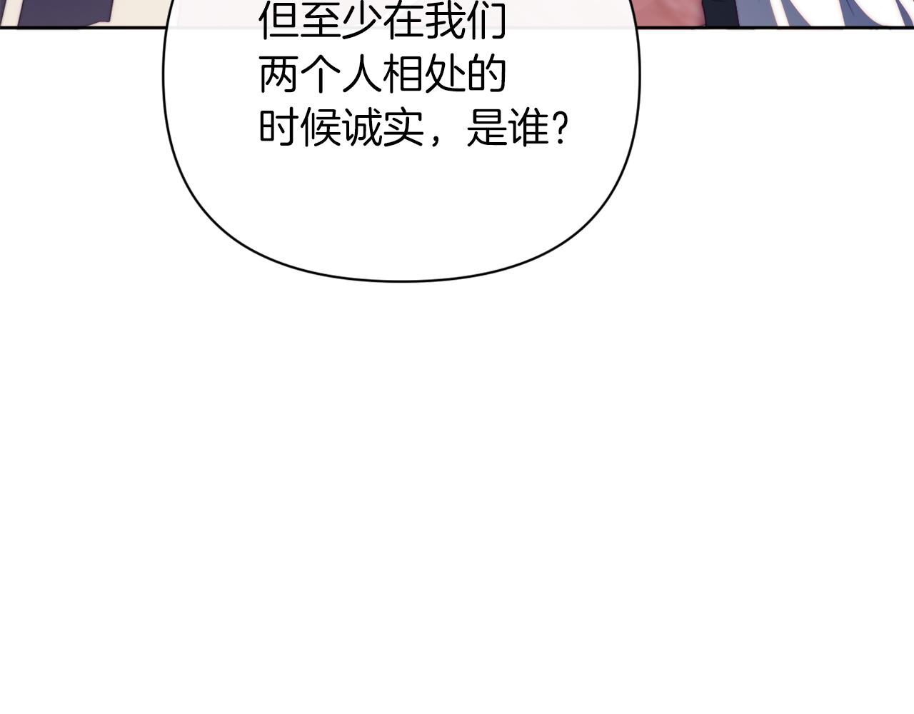 《改变嫂子的BE结局》第32话 动摇的意志 第17页