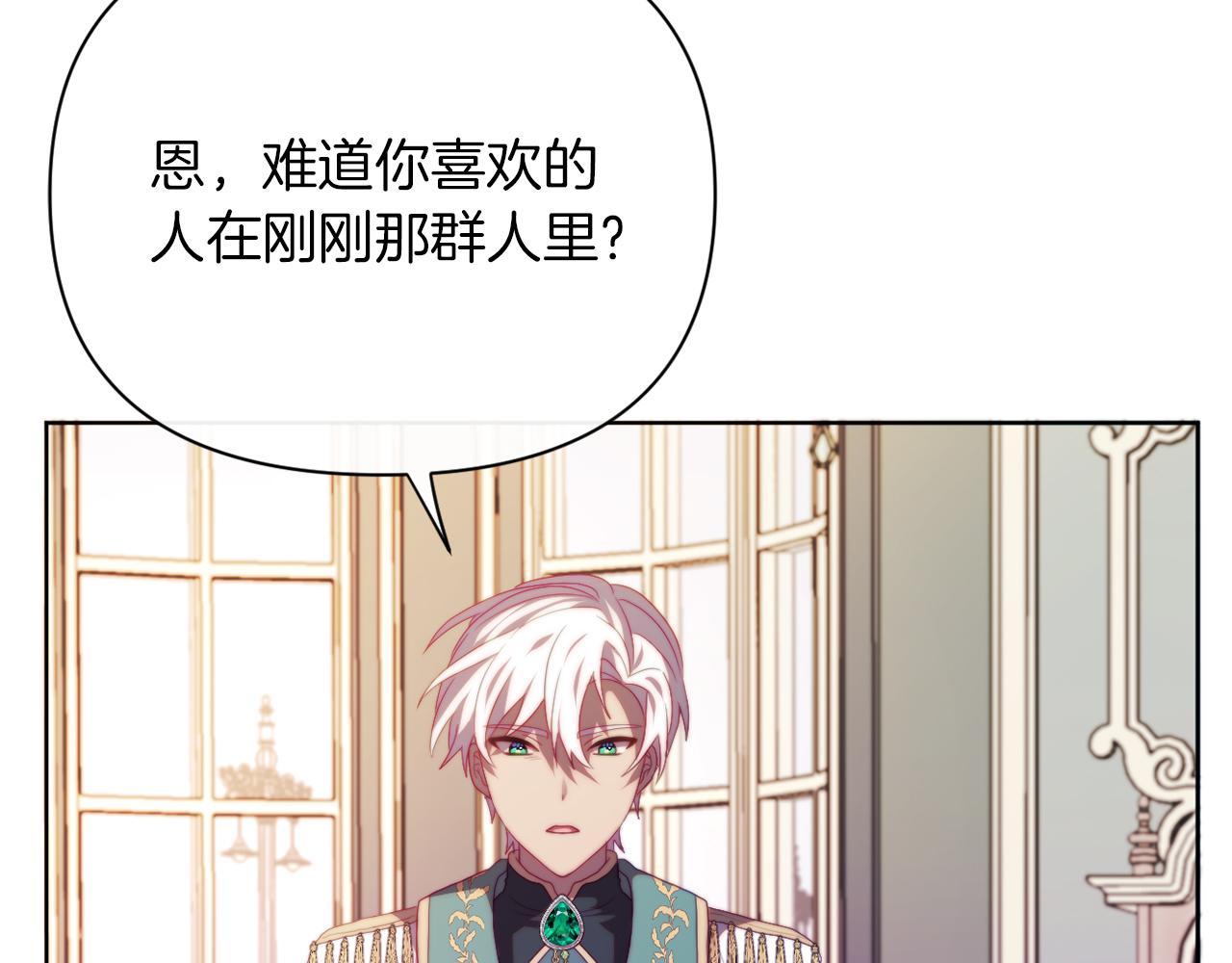 《改变嫂子的BE结局》第32话 动摇的意志 第21页