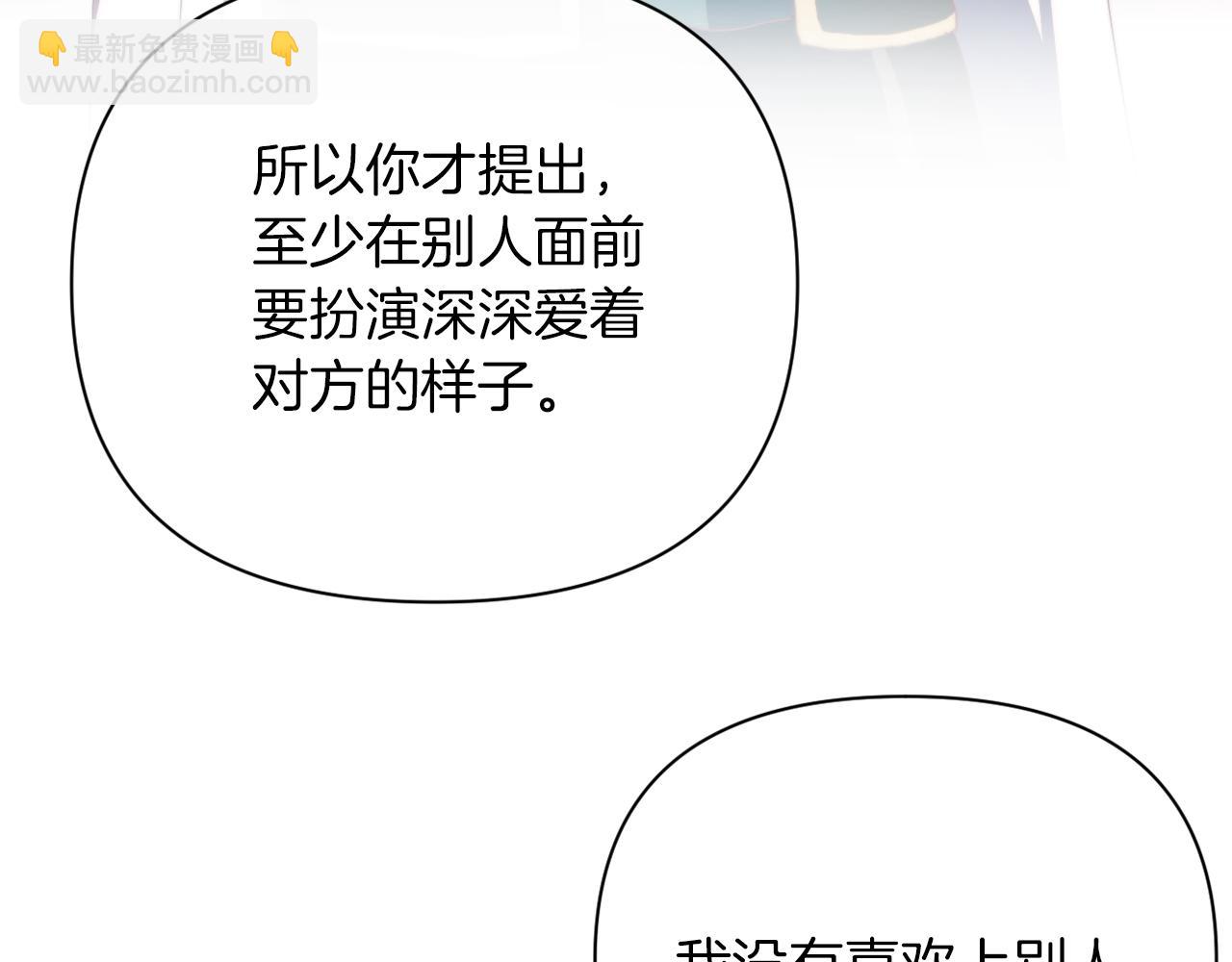《改变嫂子的BE结局》第32话 动摇的意志 第27页