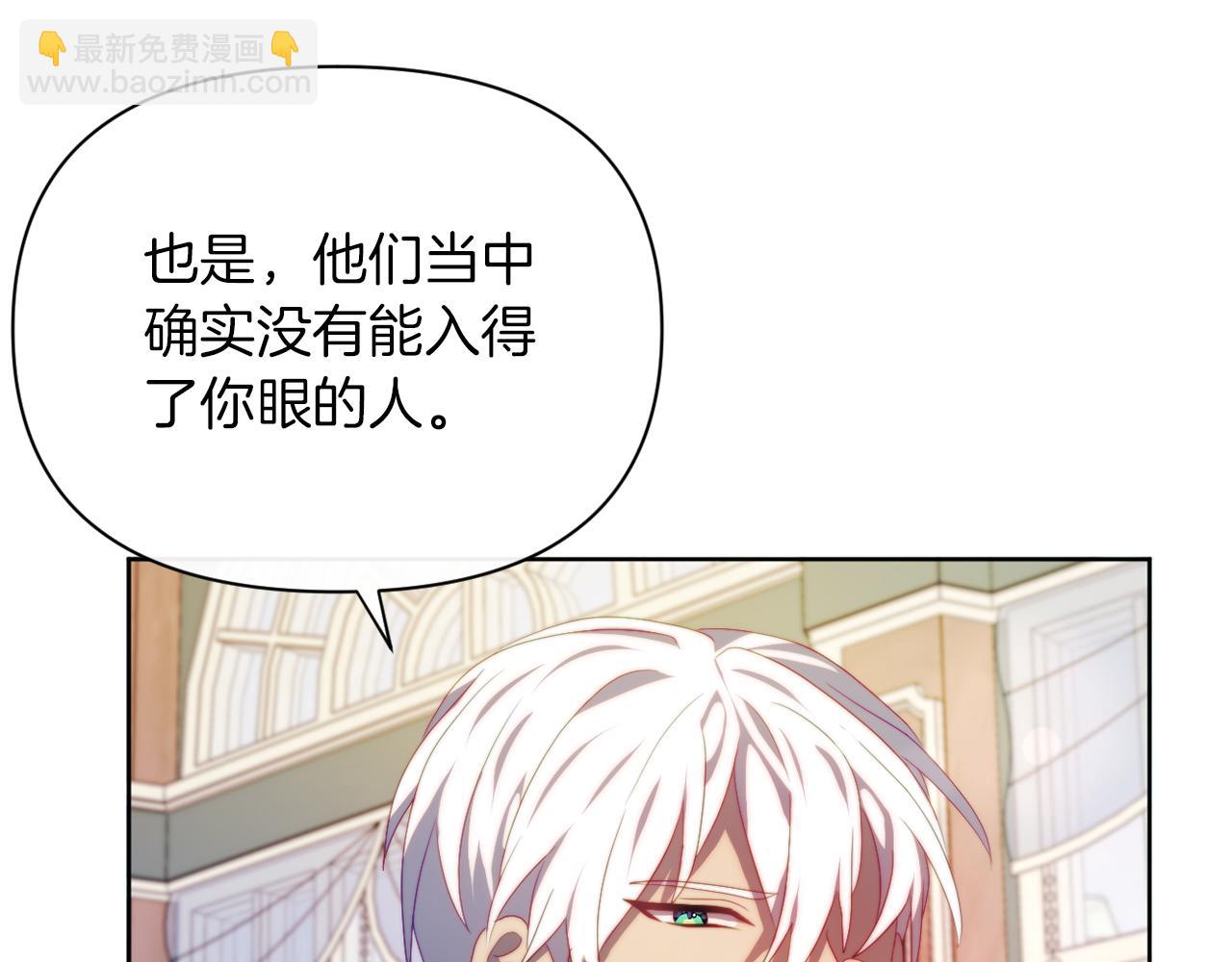 《改变嫂子的BE结局》第32话 动摇的意志 第30页