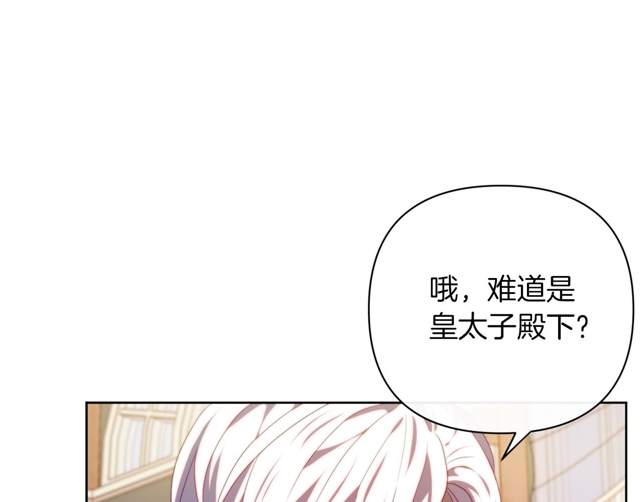 《改变嫂子的BE结局》第32话 动摇的意志 第32页