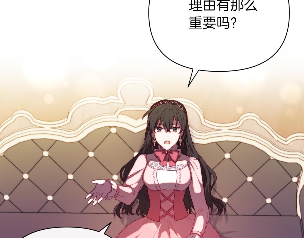 《改变嫂子的BE结局》第32话 动摇的意志 第35页