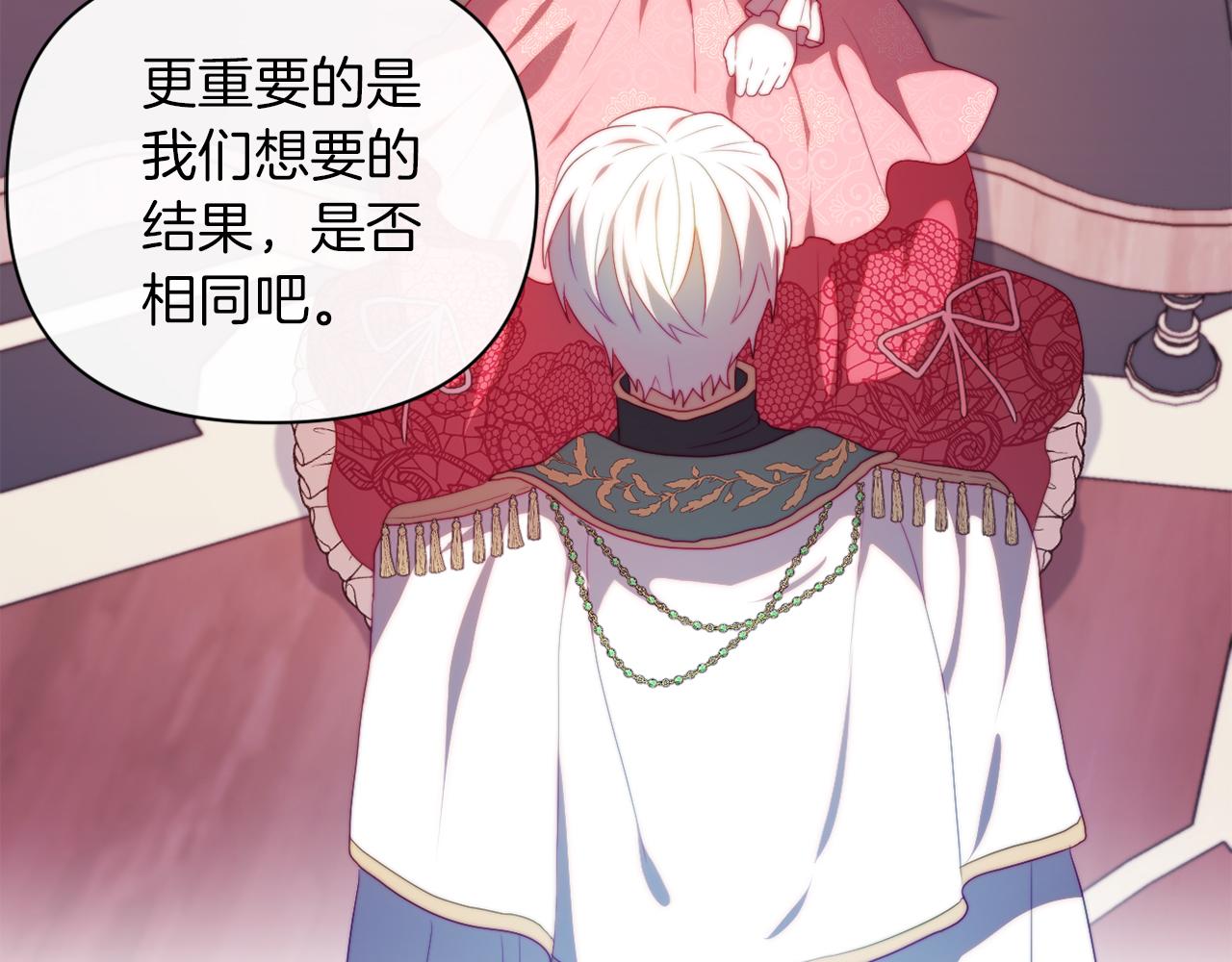 《改变嫂子的BE结局》第32话 动摇的意志 第36页
