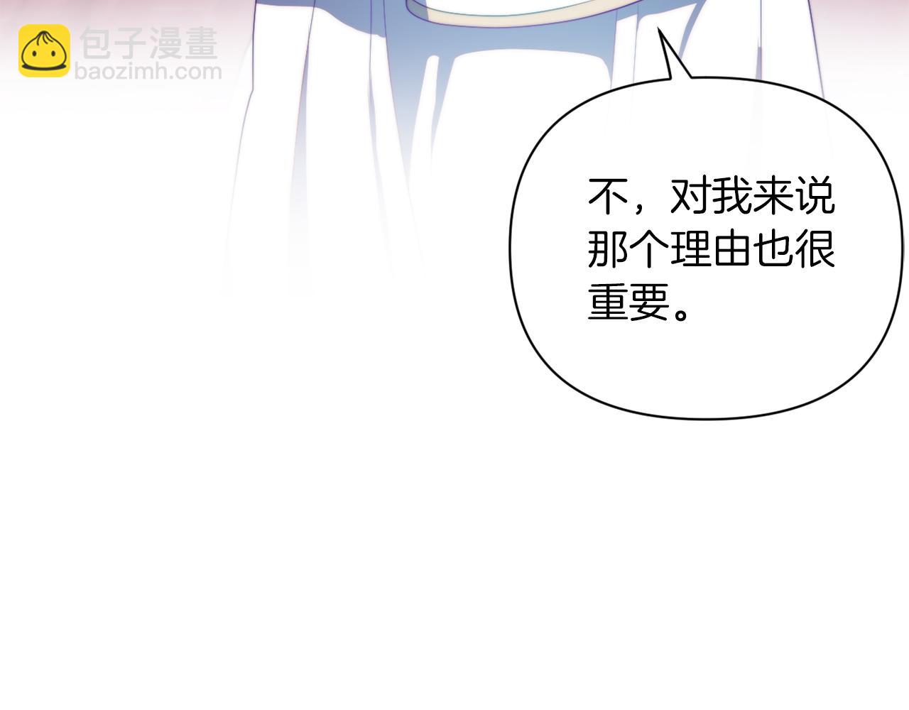 《改变嫂子的BE结局》第32话 动摇的意志 第37页