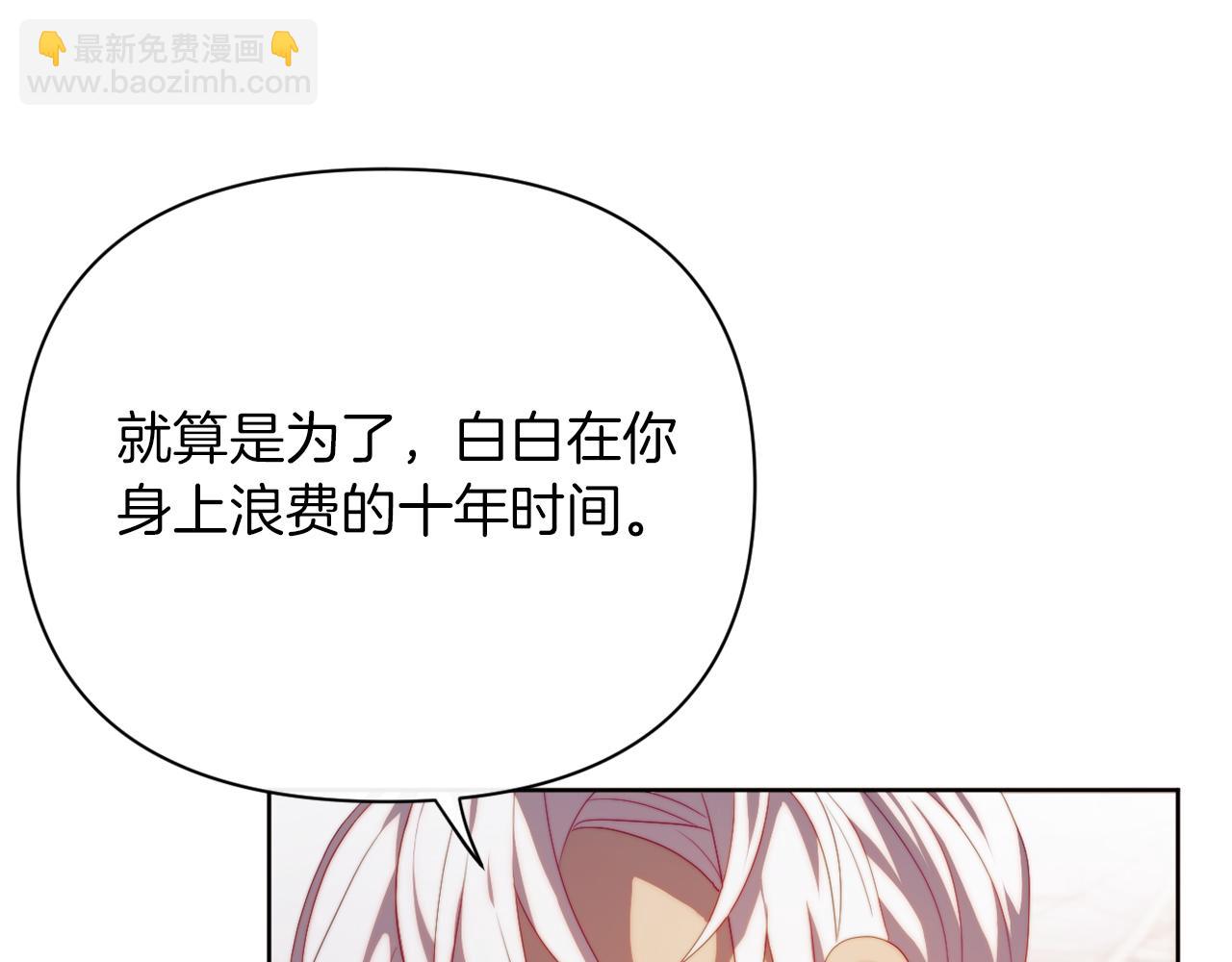 《改变嫂子的BE结局》第32话 动摇的意志 第38页