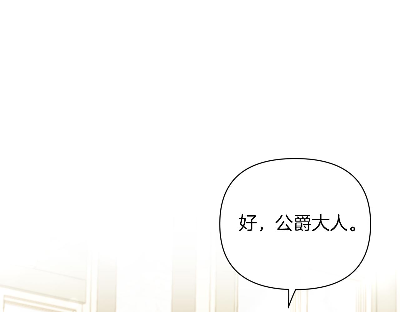 《改变嫂子的BE结局》第32话 动摇的意志 第40页