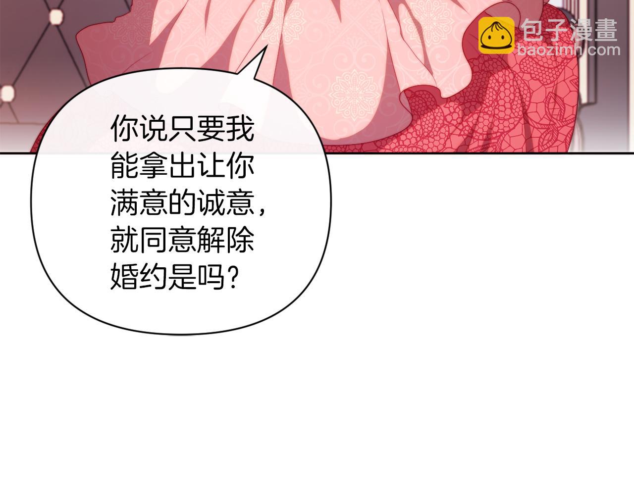 《改变嫂子的BE结局》第32话 动摇的意志 第42页