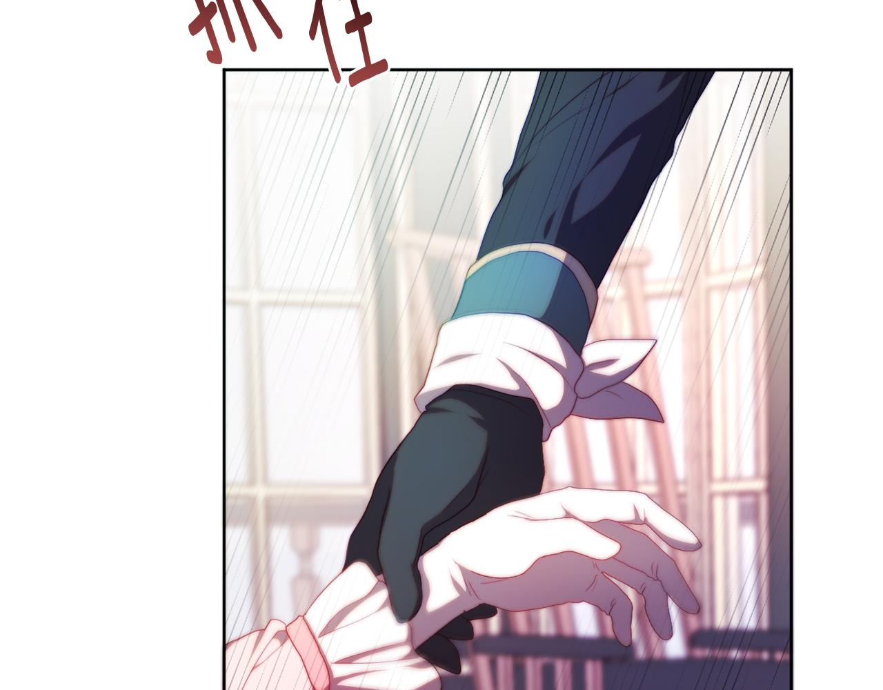 《改变嫂子的BE结局》第32话 动摇的意志 第45页