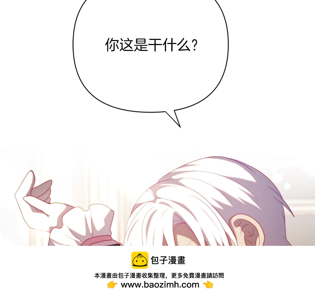 《改变嫂子的BE结局》第32话 动摇的意志 第50页