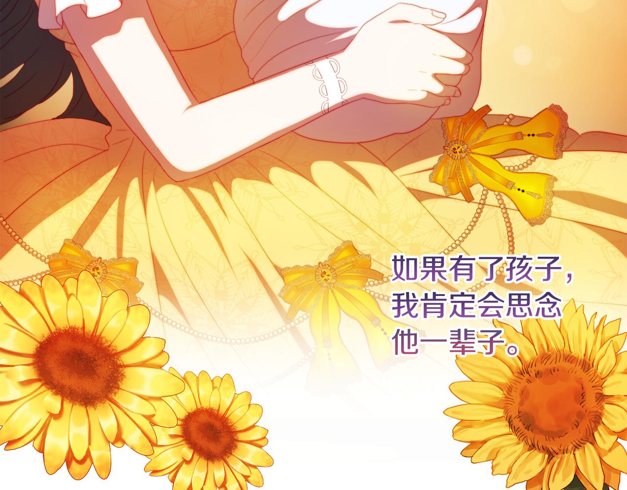 《改变嫂子的BE结局》第32话 动摇的意志 第7页