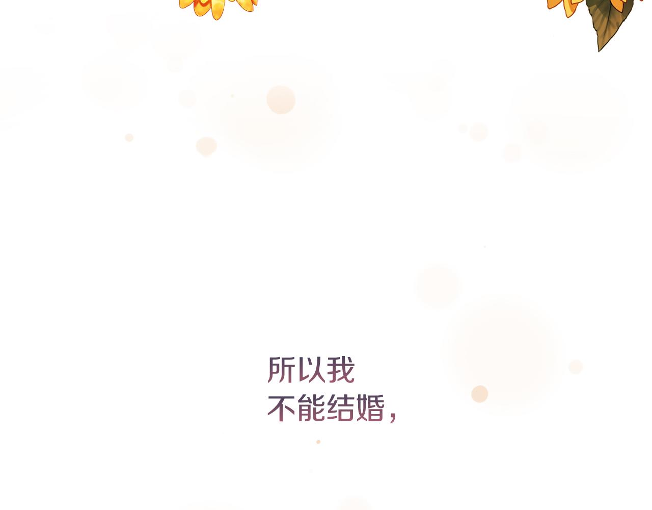 《改变嫂子的BE结局》第32话 动摇的意志 第8页