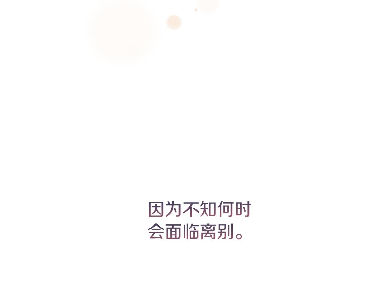《改变嫂子的BE结局》第32话 动摇的意志 第9页