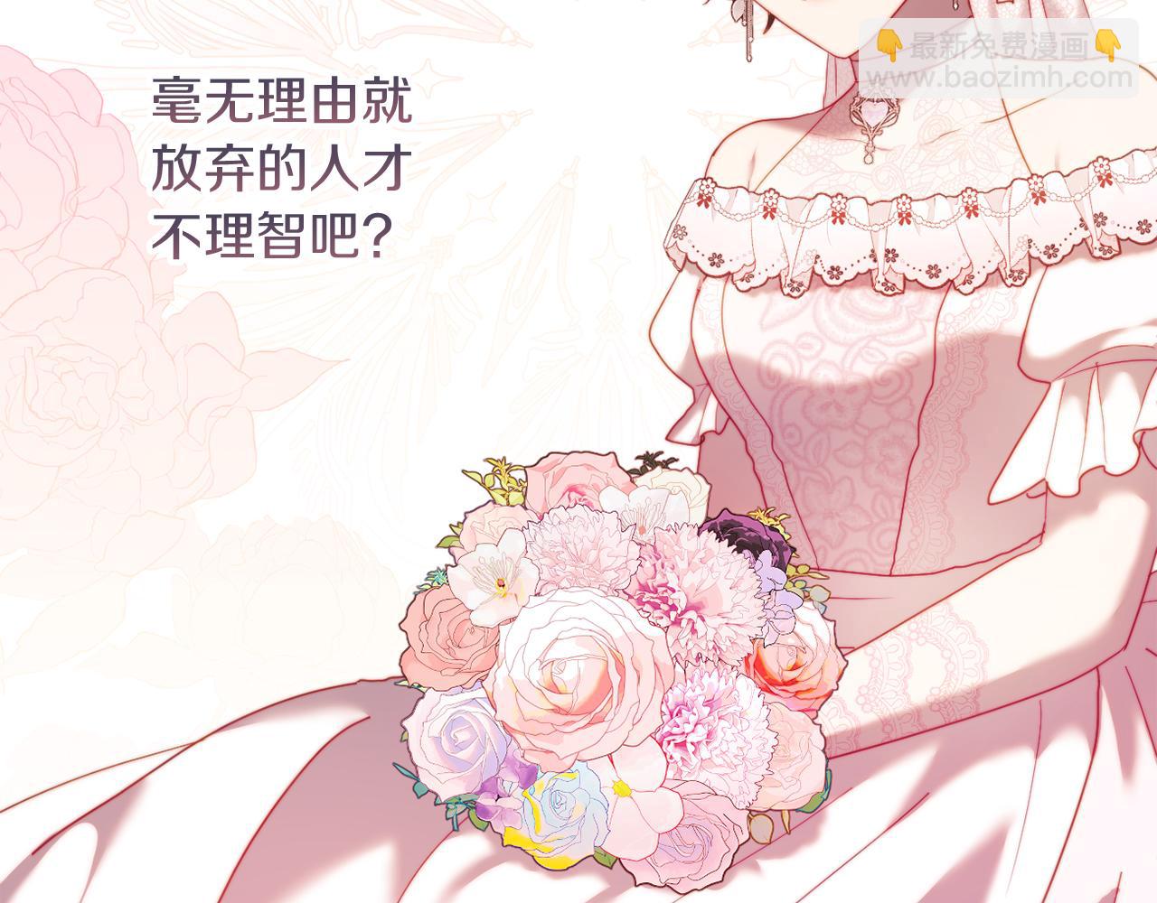 《改变嫂子的BE结局》第36话 宝石的颜色 第10页