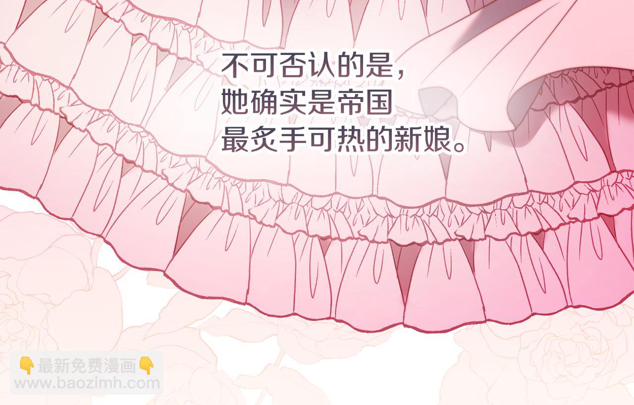 《改变嫂子的BE结局》第36话 宝石的颜色 第12页