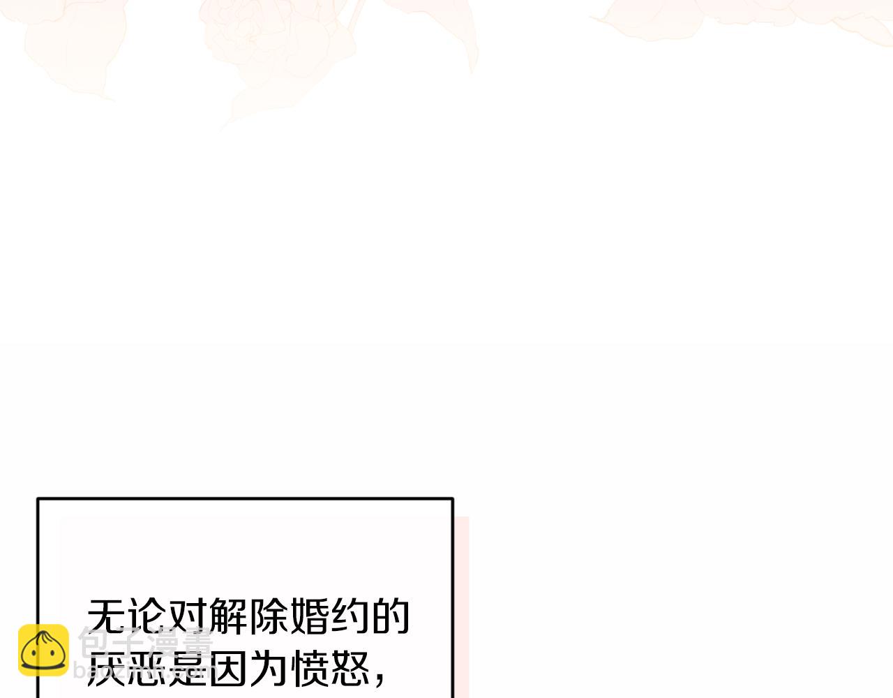 《改变嫂子的BE结局》第36话 宝石的颜色 第13页
