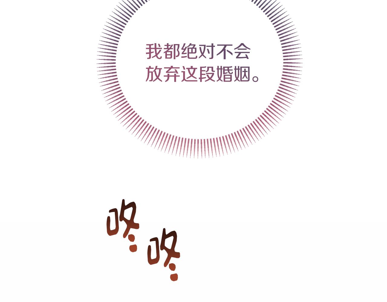 《改变嫂子的BE结局》第36话 宝石的颜色 第19页