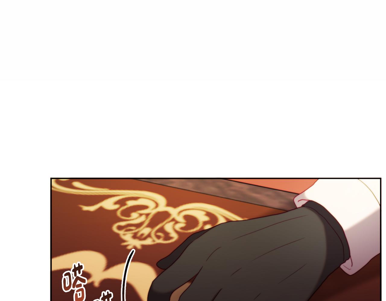 《改变嫂子的BE结局》第36话 宝石的颜色 第1页
