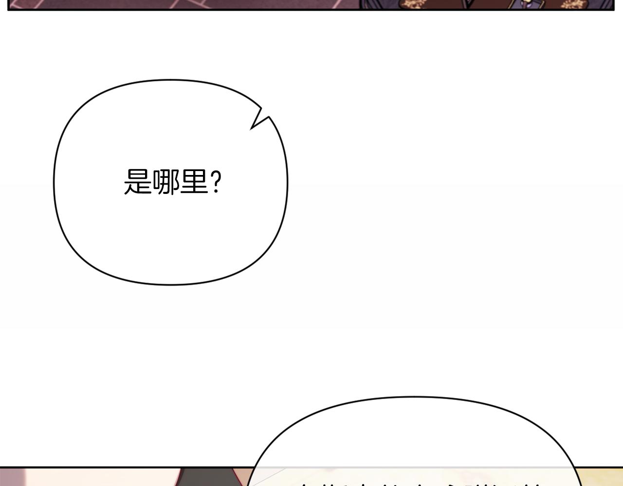 《改变嫂子的BE结局》第36话 宝石的颜色 第24页