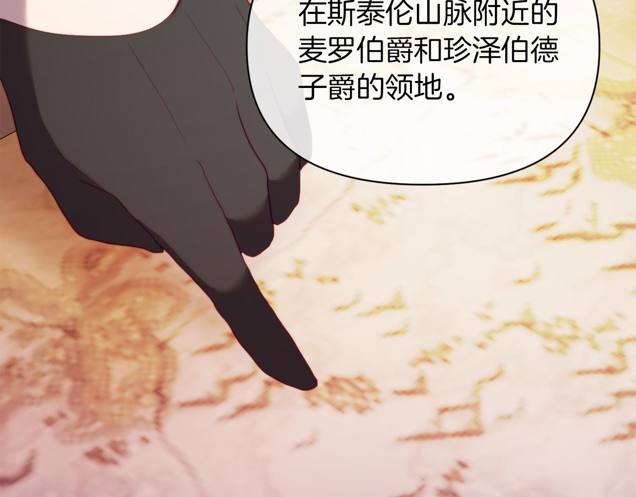 《改变嫂子的BE结局》第36话 宝石的颜色 第25页