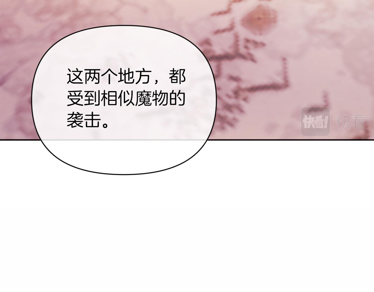 《改变嫂子的BE结局》第36话 宝石的颜色 第26页