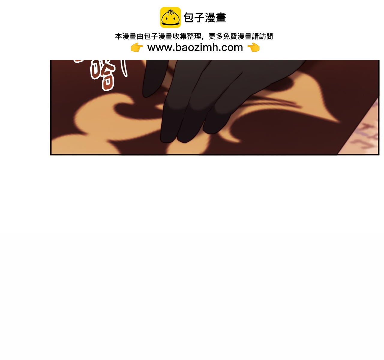 《改变嫂子的BE结局》第36话 宝石的颜色 第2页