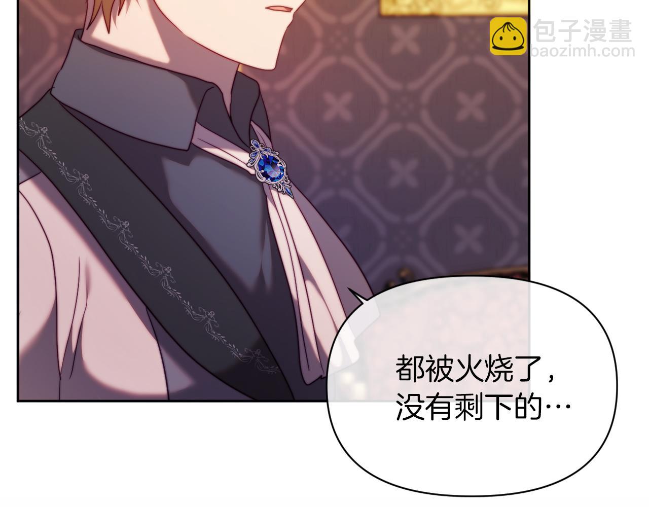 《改变嫂子的BE结局》第36话 宝石的颜色 第30页