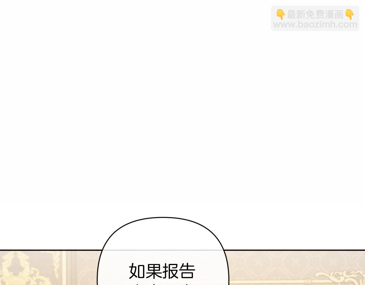 《改变嫂子的BE结局》第36话 宝石的颜色 第31页