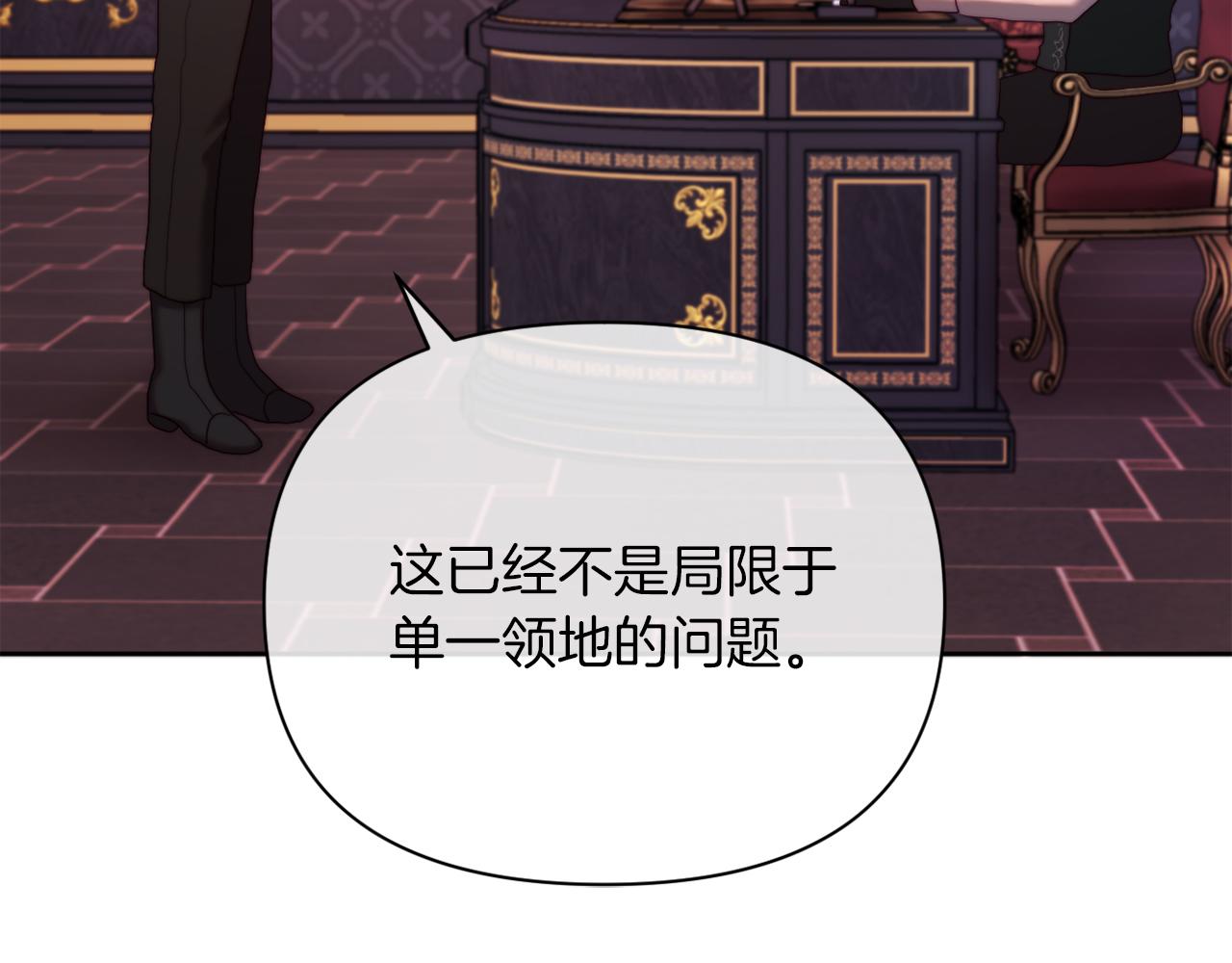《改变嫂子的BE结局》第36话 宝石的颜色 第33页