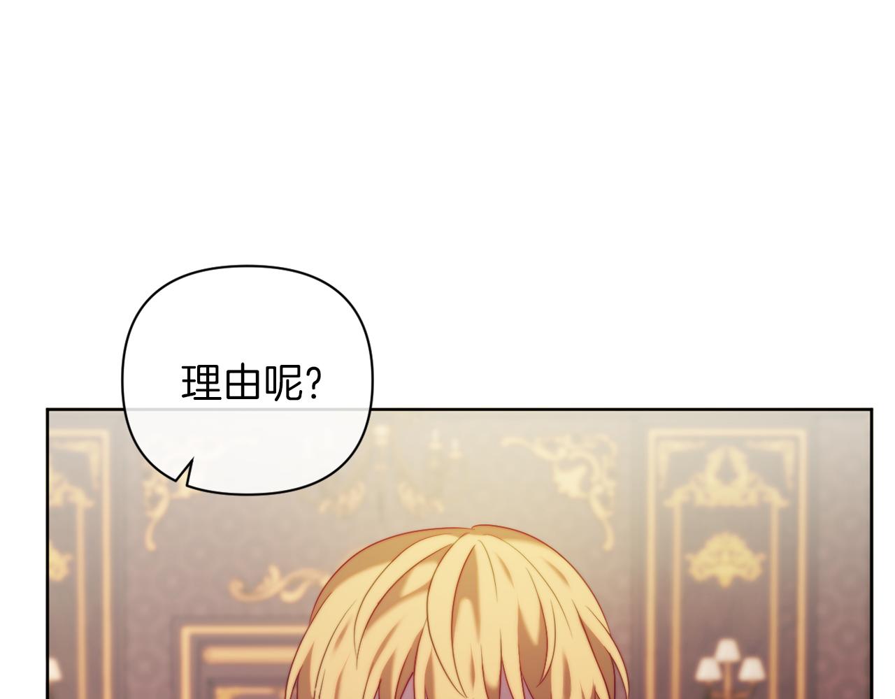 《改变嫂子的BE结局》第36话 宝石的颜色 第35页