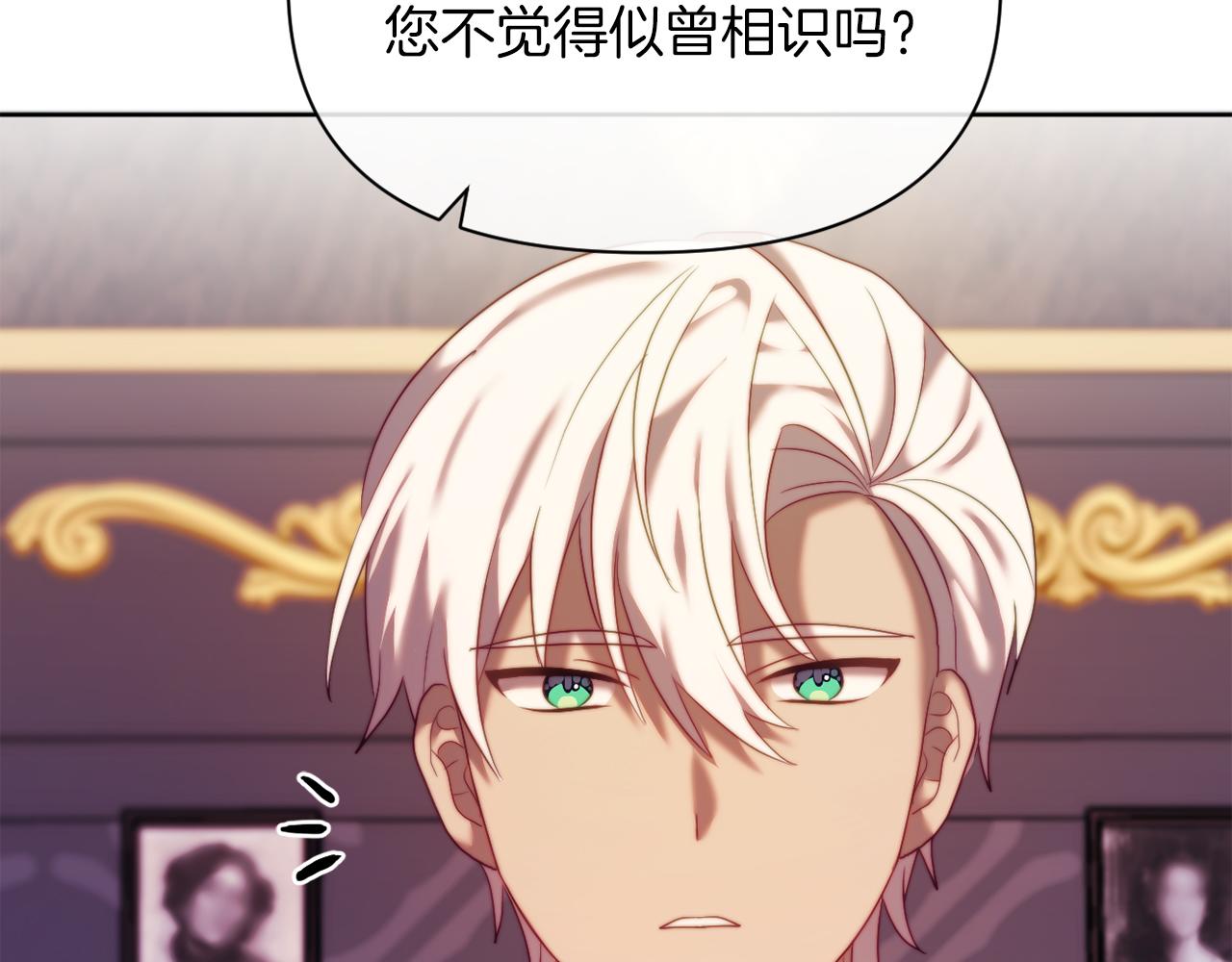 《改变嫂子的BE结局》第36话 宝石的颜色 第38页