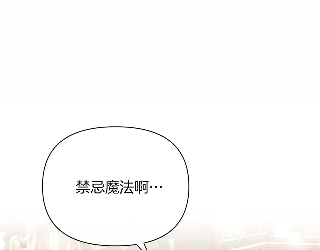 《改变嫂子的BE结局》第36话 宝石的颜色 第40页