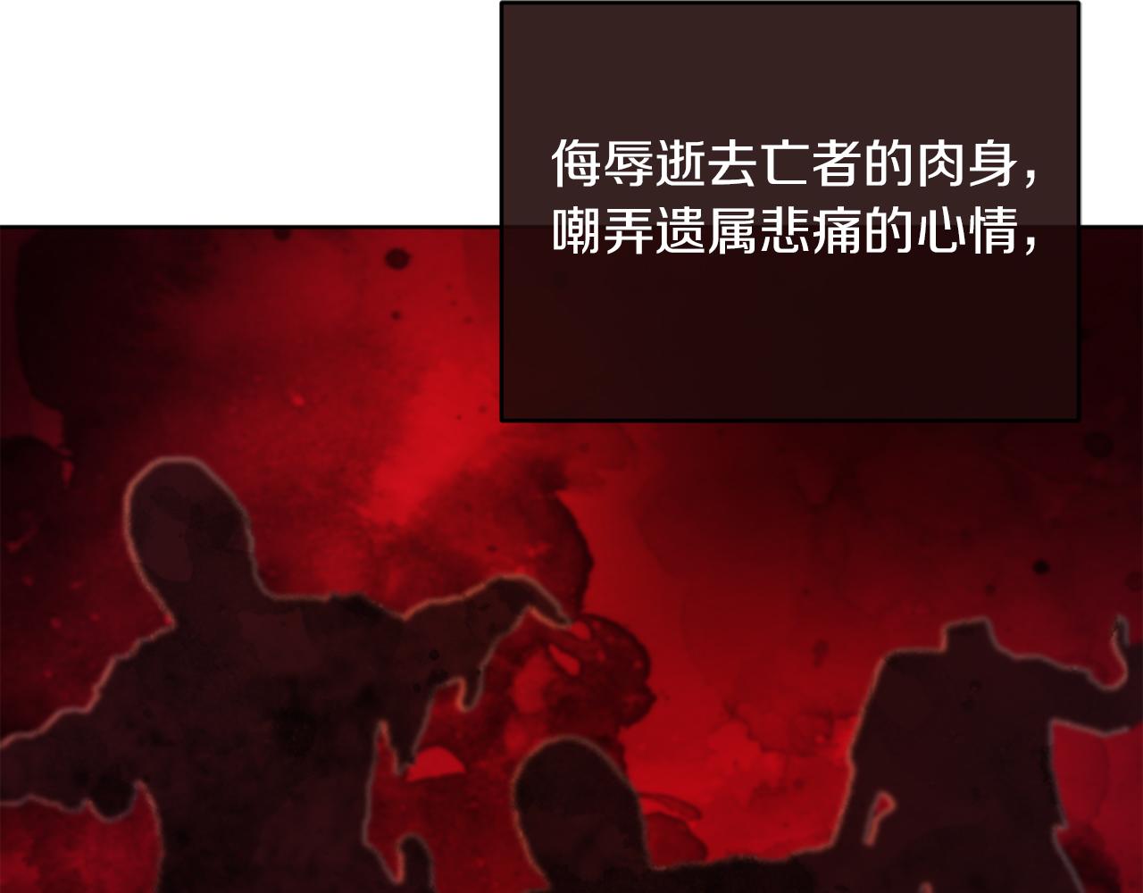 《改变嫂子的BE结局》第36话 宝石的颜色 第44页
