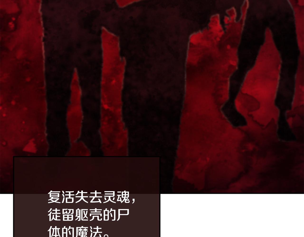 《改变嫂子的BE结局》第36话 宝石的颜色 第45页