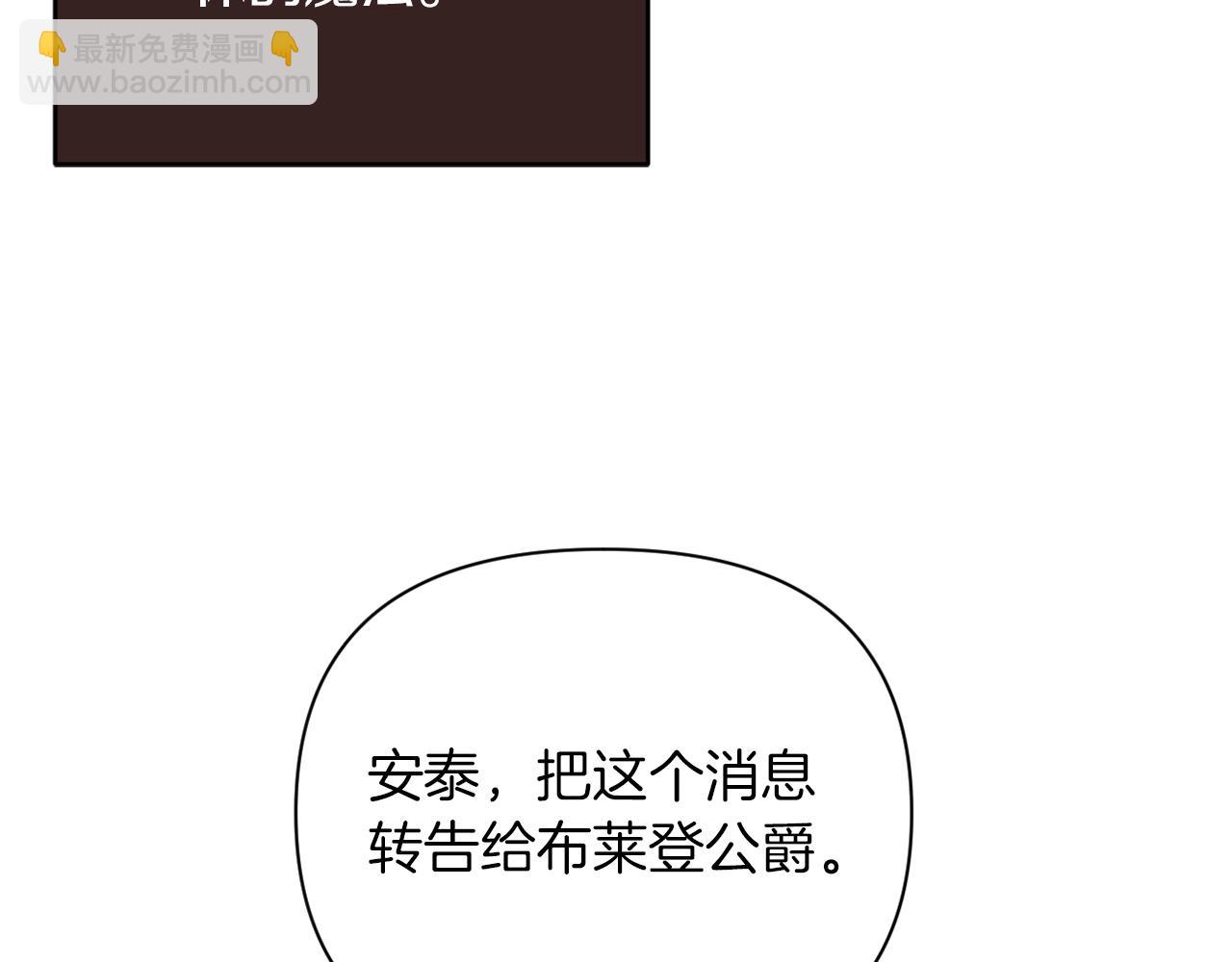 《改变嫂子的BE结局》第36话 宝石的颜色 第46页