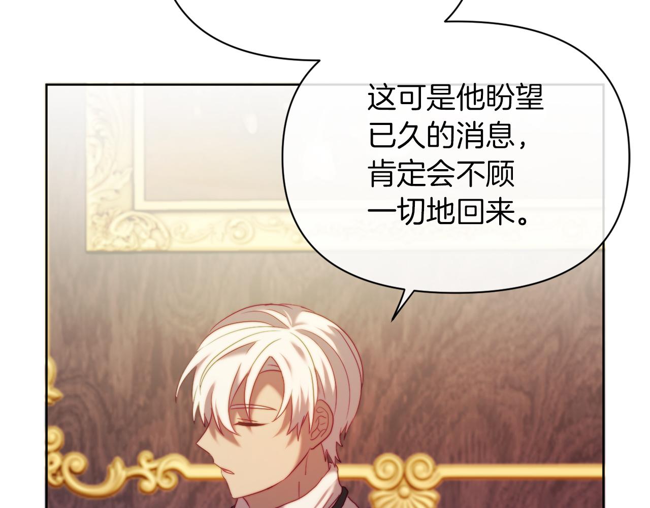 《改变嫂子的BE结局》第36话 宝石的颜色 第47页