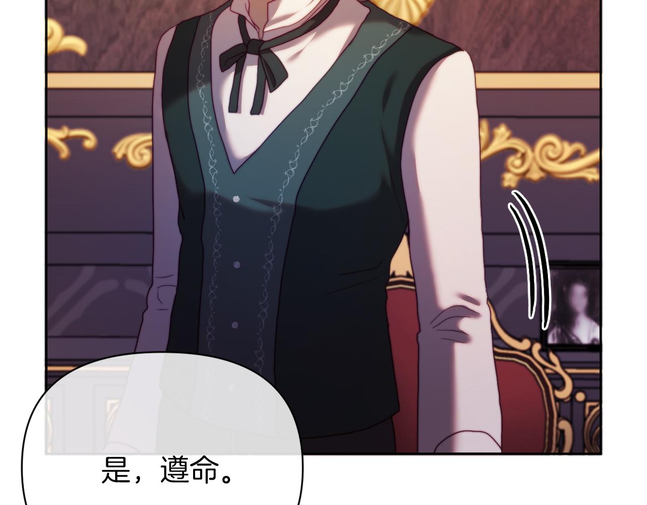 《改变嫂子的BE结局》第36话 宝石的颜色 第48页