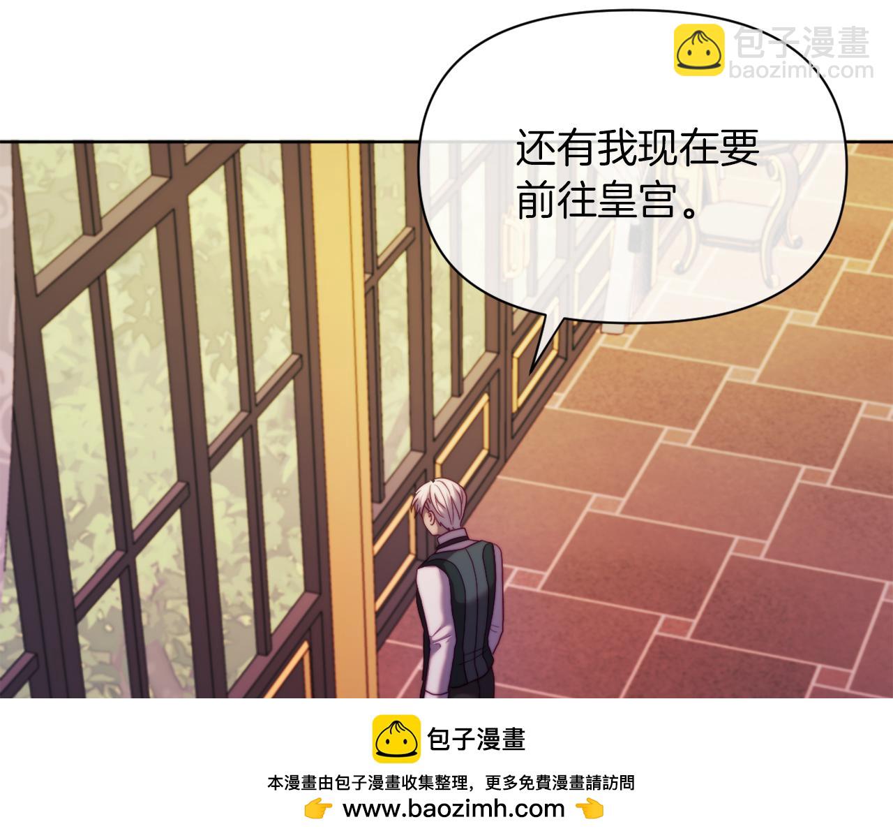 《改变嫂子的BE结局》第36话 宝石的颜色 第50页